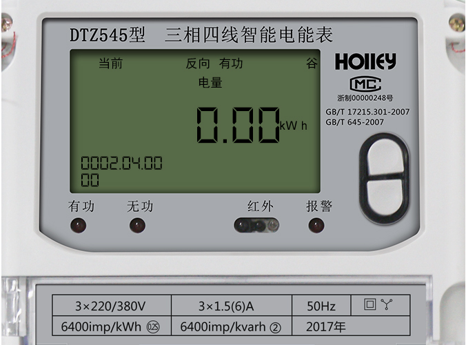 華立智能電表怎么看電量？