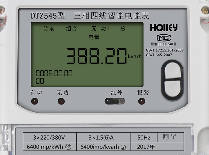 華立智能電表怎么看電量？